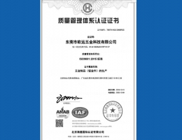 ISO9001認(rèn)證證書