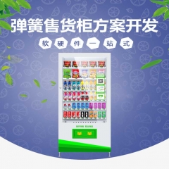 彈簧售貨機